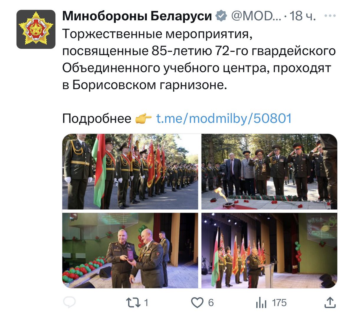 Фашысты нешта святкуюць 🤷‍♀️ каментары адключылі 🤡