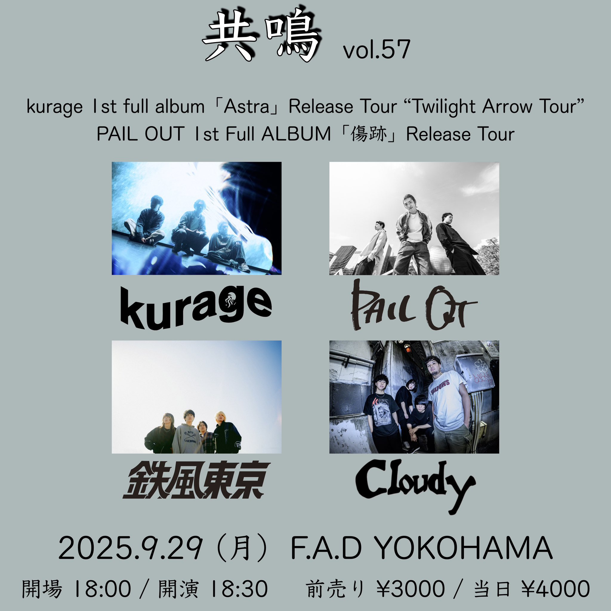 邦楽 PAIL OUT CD 邦楽 PAIL OUT CD PAIL OUT | LONG PARTY RECORDS