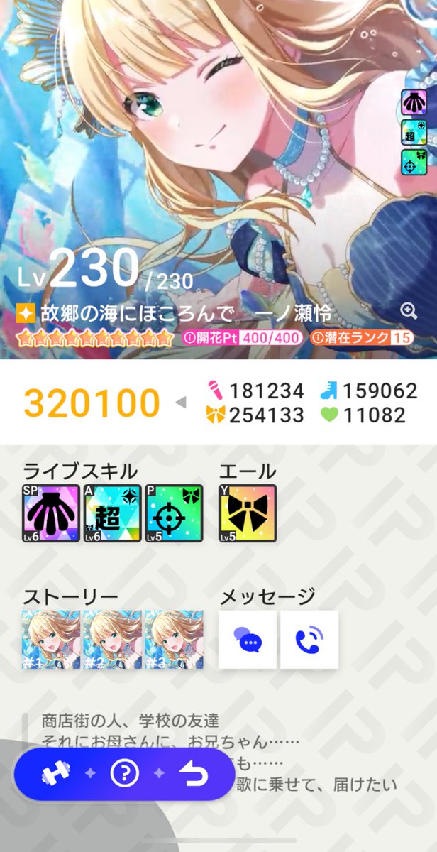 230❤️‍🔥‼️
レスピはもちろん、
ポテピが足りない😭😭