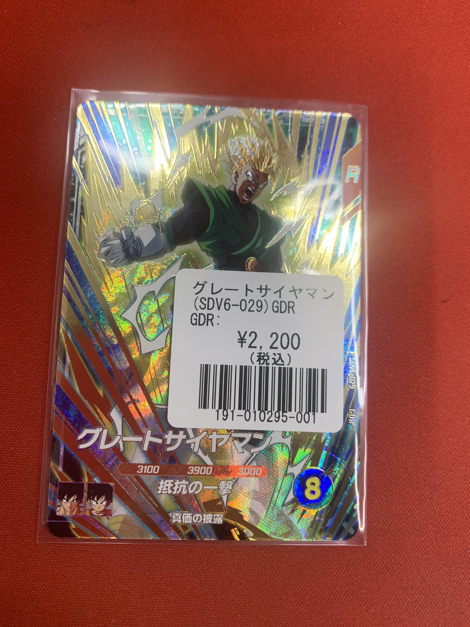 ドラゴンボールダイバーズ　ロケテ　フルコンプセット ドラゴンボールスーパーダイバーズロケテストカード全14種