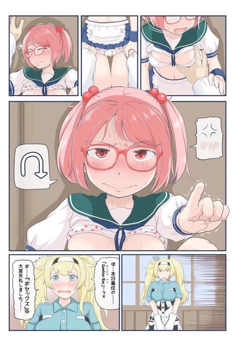 『ちょっとエロい艦これ』漣と提督と艦娘着任挨拶②
おセックスする前に周りを確認しましょう 