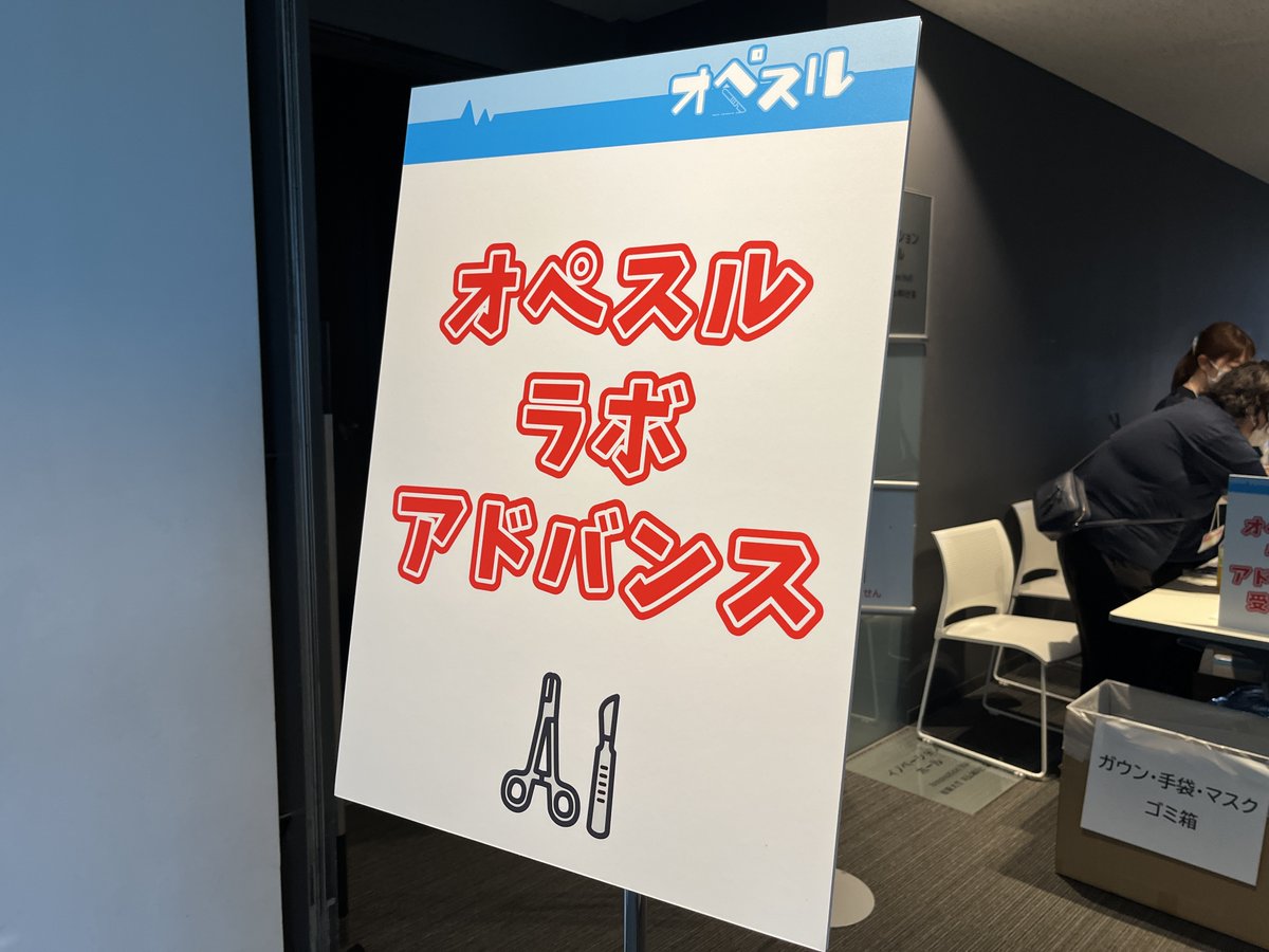 jss1896's tweet photo. いよいよ今日は #オペスル2025 開催！
東京は晴天です。日本科学未来館の７階全フロアを使ってたくさんのブースを準備しています。
皆さまのお越しをお待ちしています！ https://t.co/M1btsMPsU4