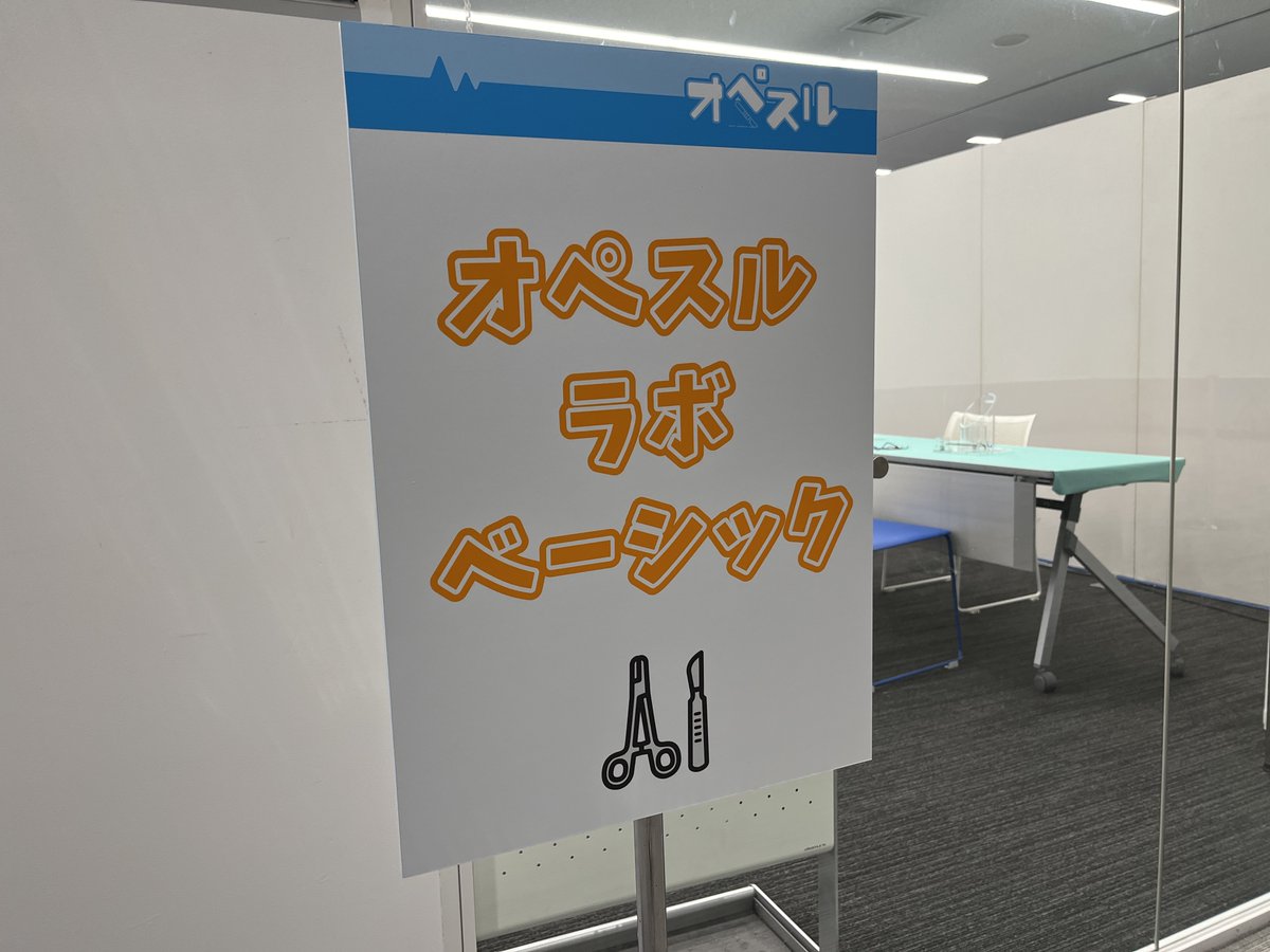 いよいよ今日は #オペスル2025 開催！
東京は晴天です。日本科学未来館の７階全フロアを使ってたくさんのブースを準備しています。
皆さまのお越しをお待ちしています！