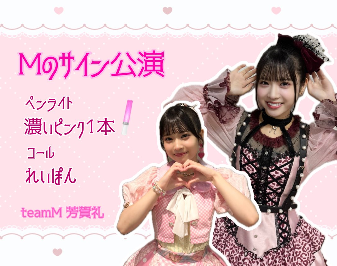 ヒ*メ様 芳賀礼さん NMB48 直筆サイン入り生写真 夏コン2025 赤背景 芳賀礼さん NMB48 直筆サイン入り生写真 夏コン2025 赤背景