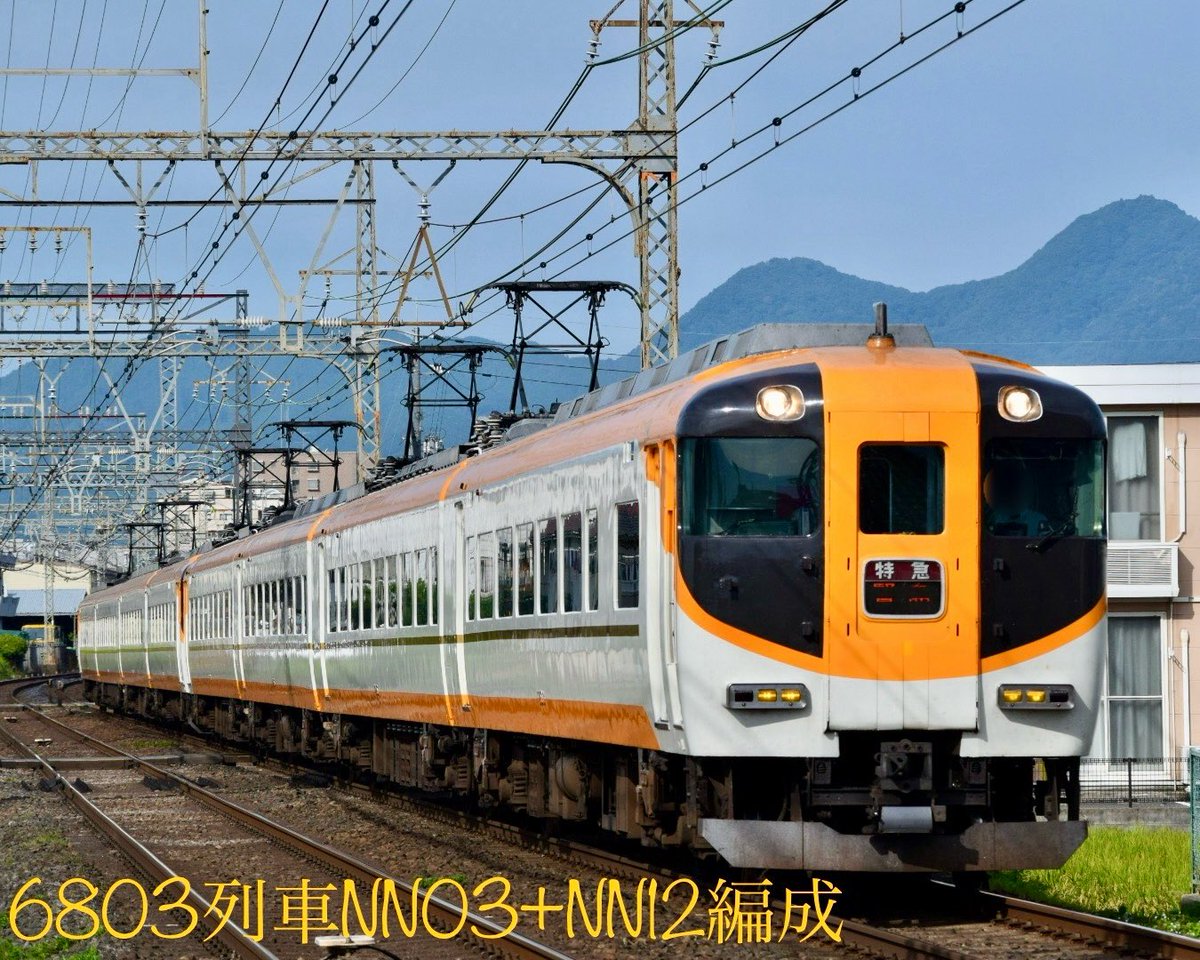 #エリザベスの撮りたて撮影日記📓
🌰9/28(日)⛅️
午後から天気は下り坂らしく
薄雲が広がるも光線は充分😆
古参重連は貫禄がありますね😏
大和高田(D25)⏩松塚(D26)
6803列車⑧
明星検車区12400系NN03+
明星検車区12410系NN12編成
大阪上本町(D03)発▶️
賢島(M93)ゆき
撮影時刻8:36