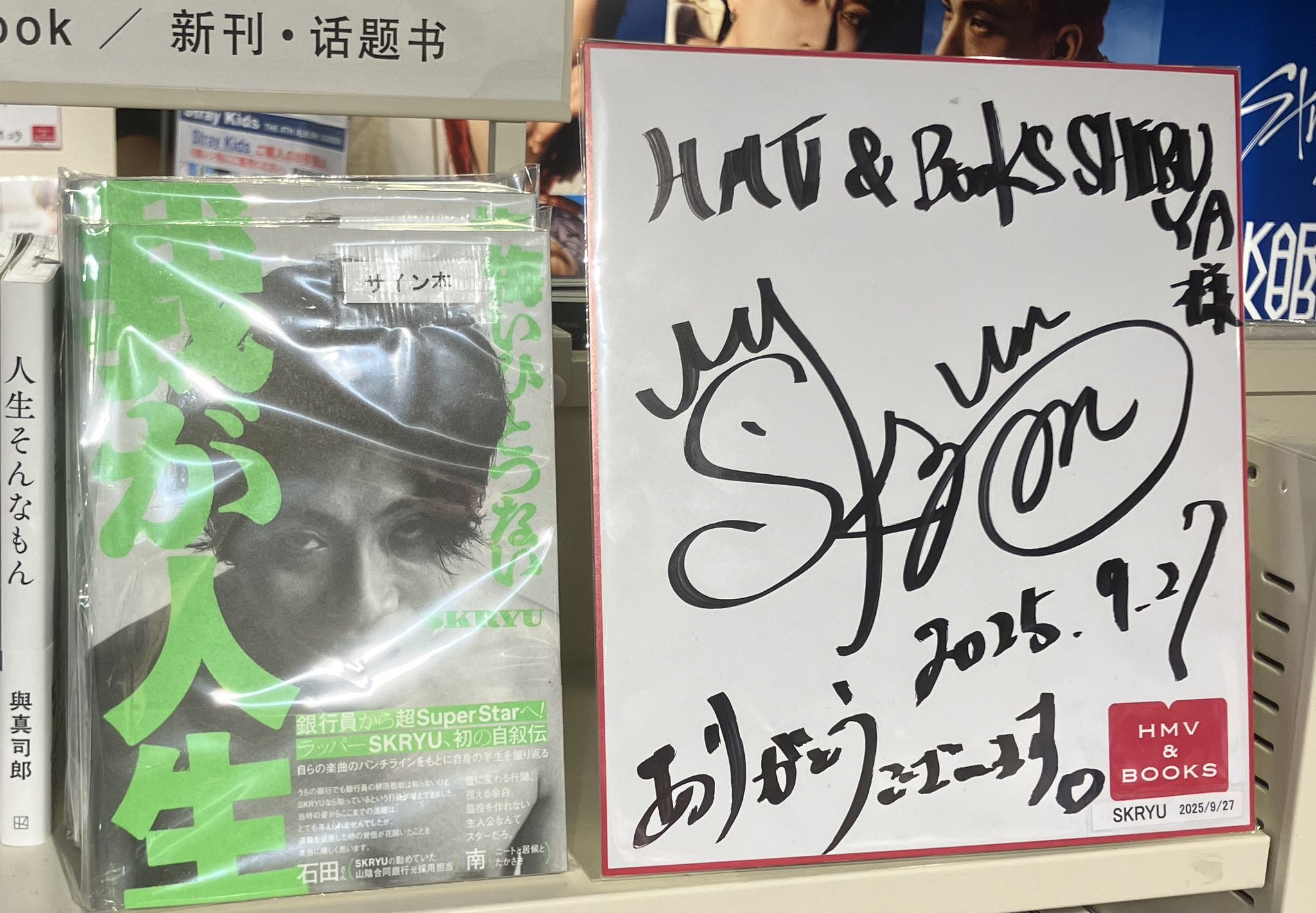 TakeThat サイン入り書籍　限定版　新品未開封　海外版 HMV&BOOKS SHIBUYA on X: 