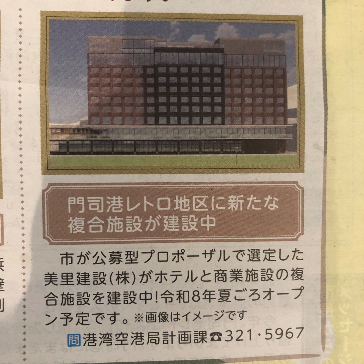 え…？これ何…？
区役所が入る複合施設とはまた別に複合施設ができるの…！？