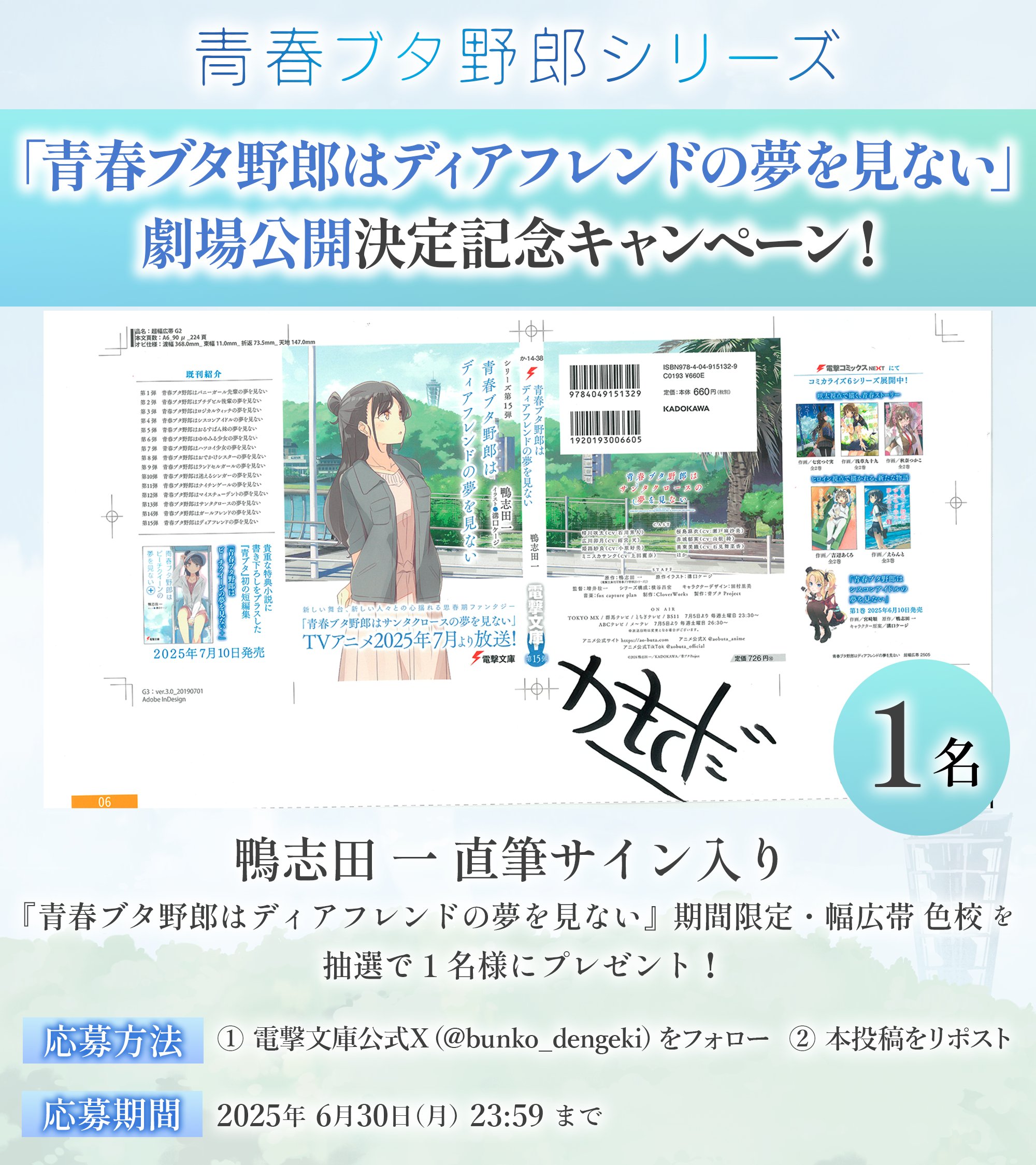青春ブタ野郎はディアフレンドの夢を見ない 著者直筆サイン本 Amazon.co.jp: 青春ブタ野郎はディアフレンドの夢を見ない (電撃
