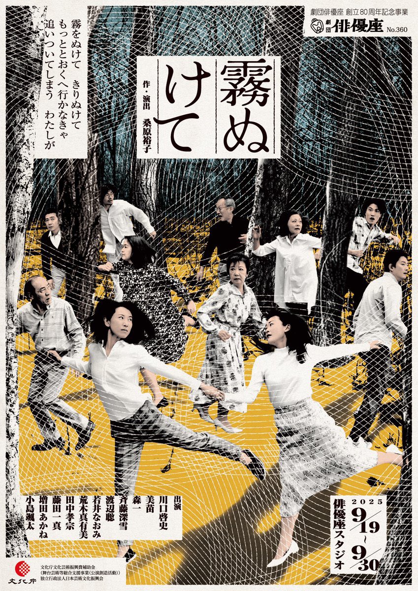 そんな今日を迎える目前にバラちゃん作・演出舞台『霧ぬけて』を観劇。
しばらく開けていなかった扉をそっと開けるように自分の心の内を辿る時間を手渡してもらった感覚が…
苦しいのに止められなくて、それでも追いつきたかった自分にどこか安心してもいたんだなぁって思ったら泣けてしまいました。