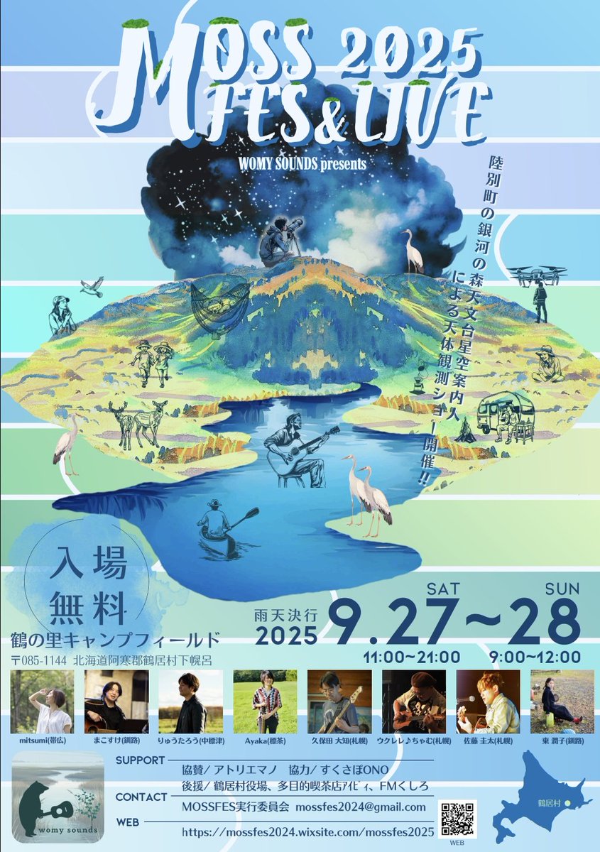 #鶴の里キャンプフィールド ( #鶴居村 )2日目出展始まりました🥳

28㈰ 
阿寒郡鶴居村下幌呂
㈰9時-12時
#MOSSFES&amp;LIVE 2025

今日は3時間の短時間出展なので凝縮して並べてみました♪

遊びに来てね🙋‍♂️