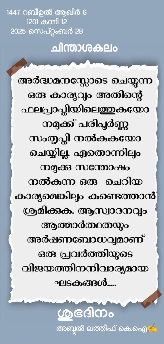 Abdul Latheef Kalappurakkal (@abusayyaf105) on Twitter photo 