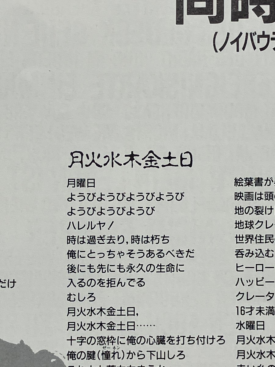 chillphy records (@newwave_record) on Twitter photo 日曜日です。会社勤めでお休みの方は今週の疲れを取って下さい(レコ屋くらいなら出かけて良いかも👍)
私は月~水曜が店休なので、日曜日が金曜とか土曜の感覚です
いつも日曜日は〇万円以上売れたら飲みに行こうと考えます。そして寂しく直帰もよくあります🥲
ようびようびようびハレルヤ!12:00開店! 日曜日です。会社勤めでお休みの方は今週の疲れを取って下さい(レコ屋くらいなら出かけて良いかも👍)
私は月~水曜が店休なので、日曜日が金曜とか土曜の感覚です
いつも日曜日は〇万円以上売れたら飲みに行こうと考えます。そして寂しく直帰もよくあります🥲
ようびようびようびハレルヤ!12:00開店!