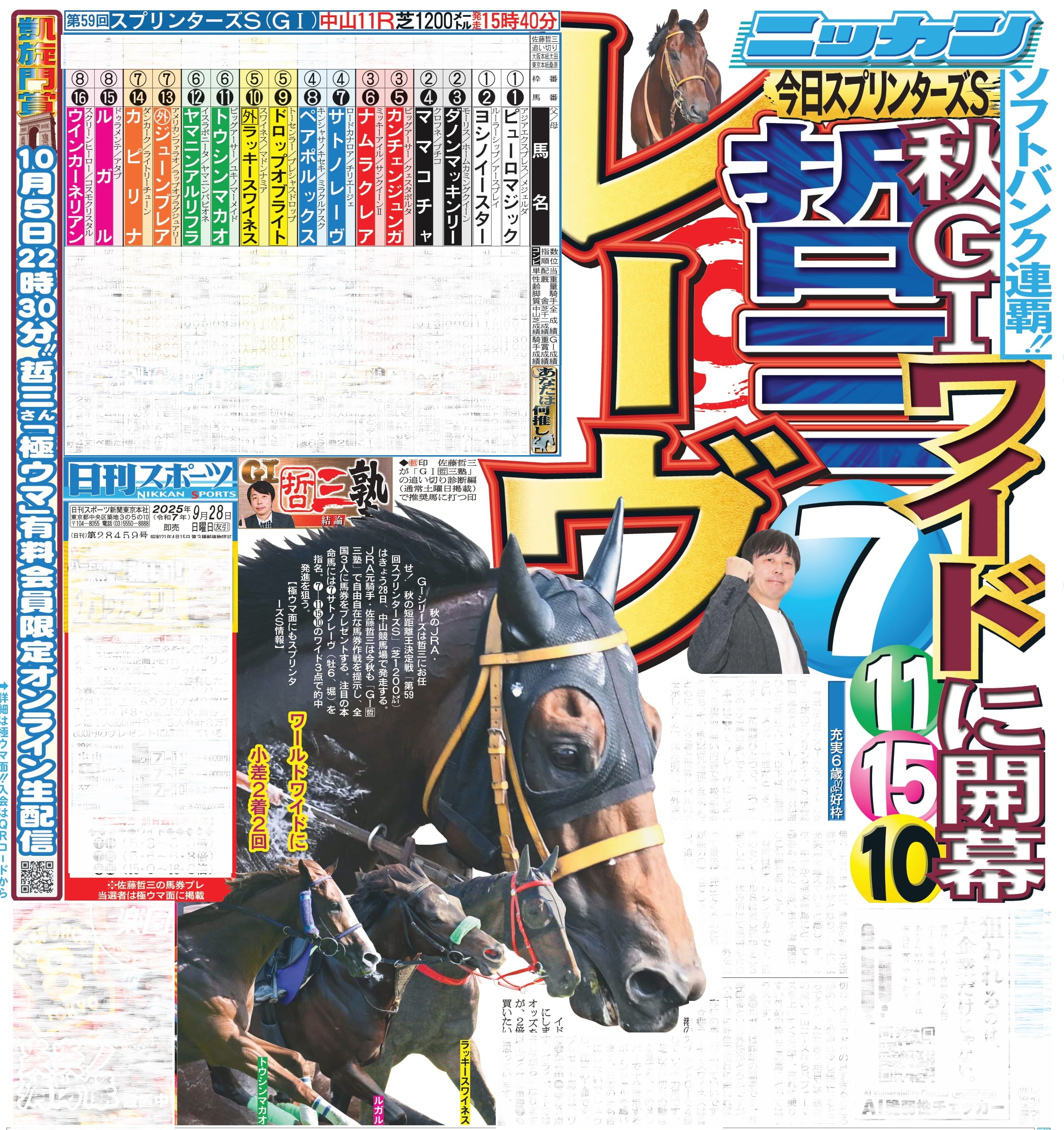 日刊スポーツ報道写真集 ニッカン50周年非売品 日刊スポーツショッピング | 商品一覧