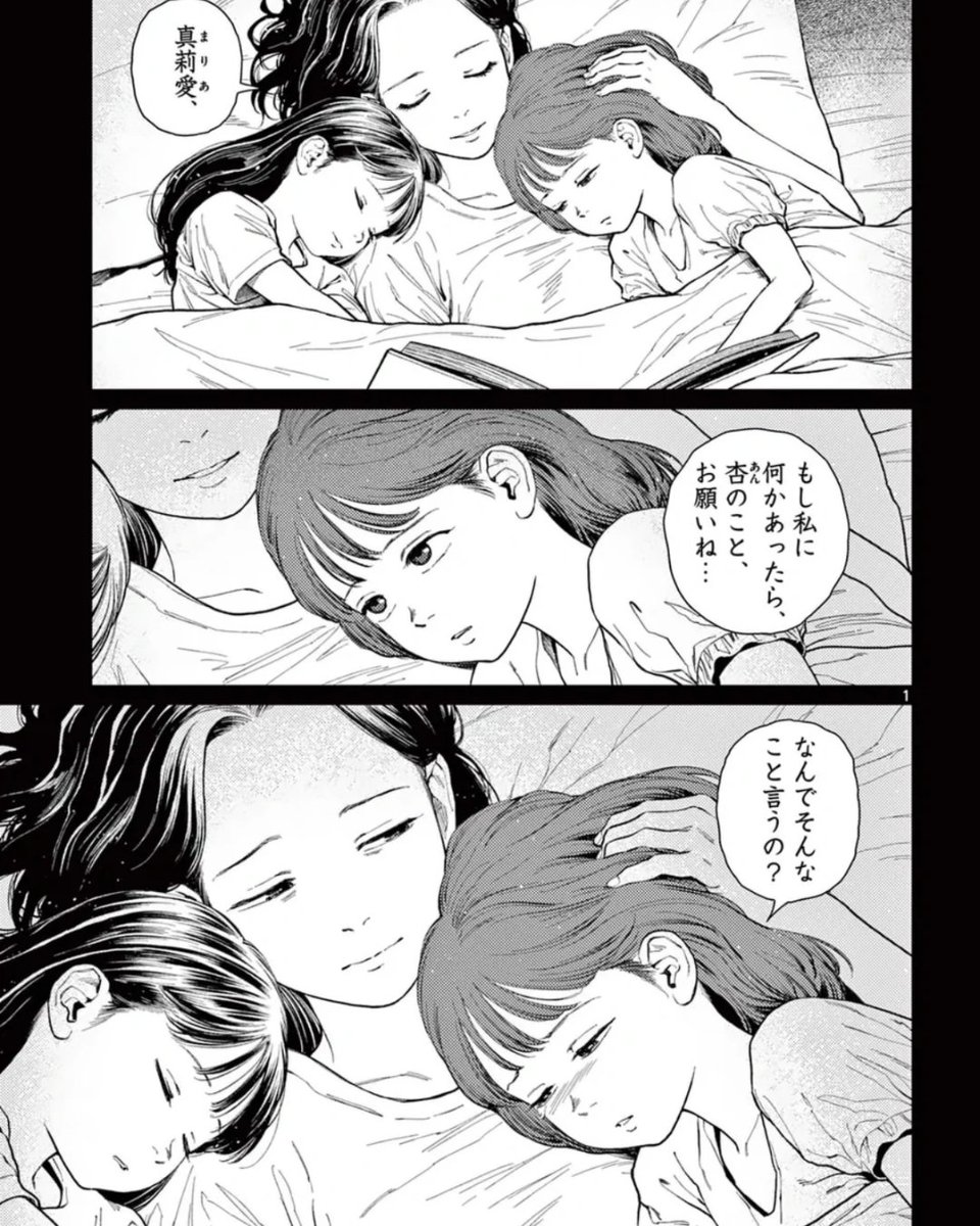 『 #アンダーク 』本日更新

#マンガワン で第13話「神の器」が公開されました!

暴露配信、受容体計画、透明な力の暴走---
そして姉妹は…

リンクは👇 