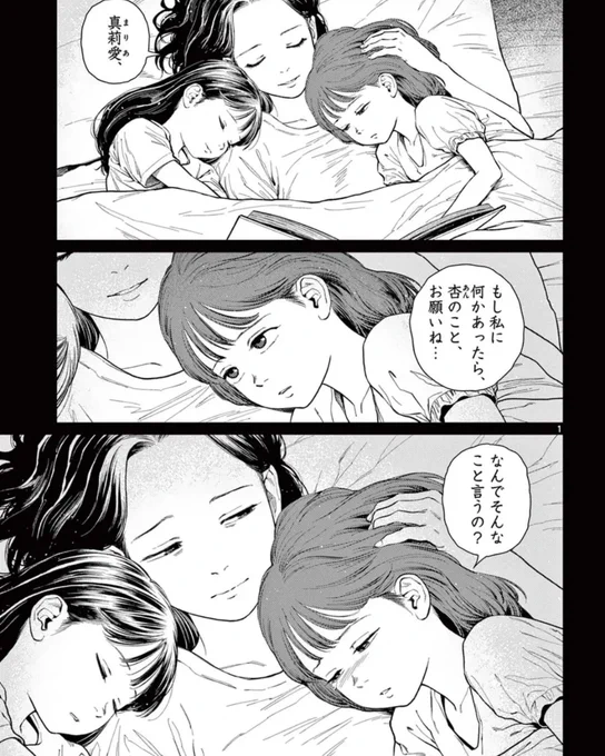 『 #アンダーク 』本日更新

#マンガワン で第13話「神の器」が公開されました!

暴露配信、受容体計画、透明な力の暴走---
そして姉妹は…

リンクは👇 