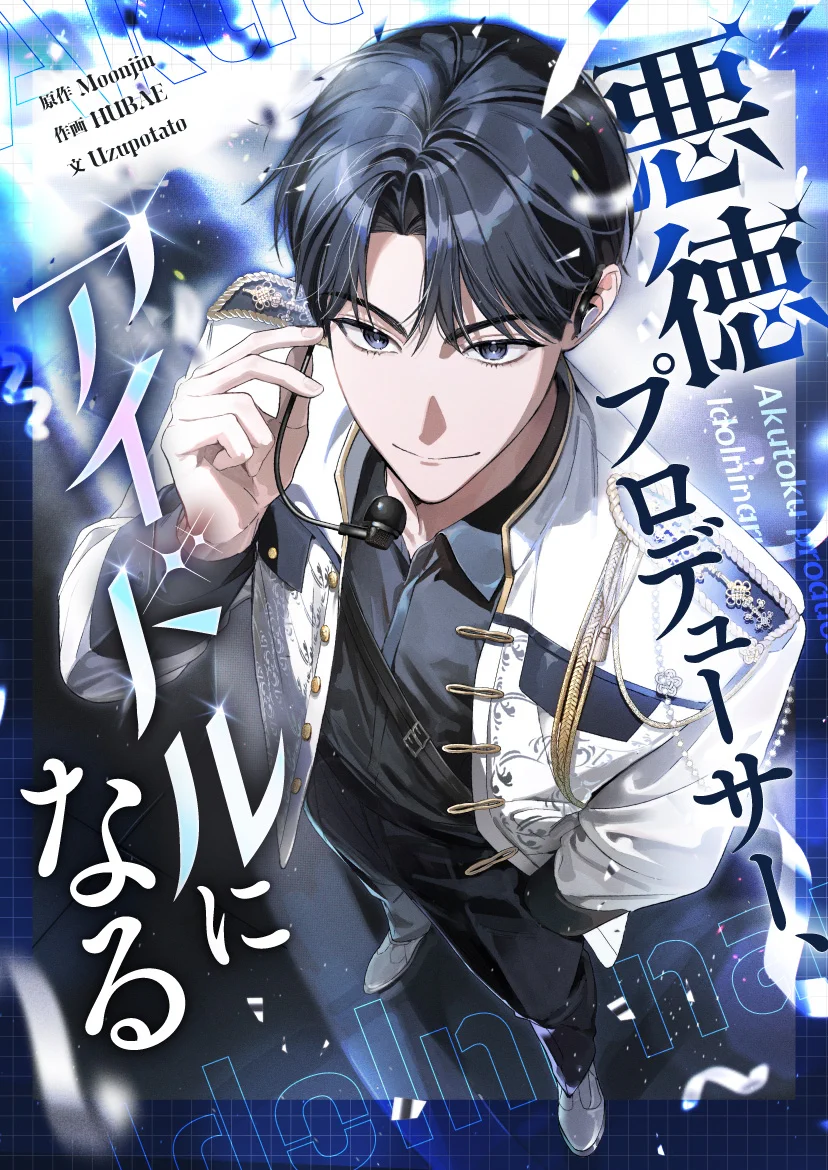 ⭐︎ピョン⭐︎プロフィール必読 公式】ピッコマ on X: 