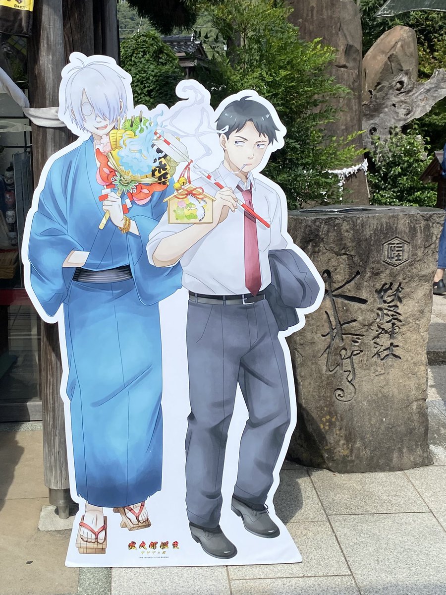 鬼太郎♥️ 限定特典付き】鬼太郎の父 ＆ 赤子鬼太郎｜コトブキヤオンライン