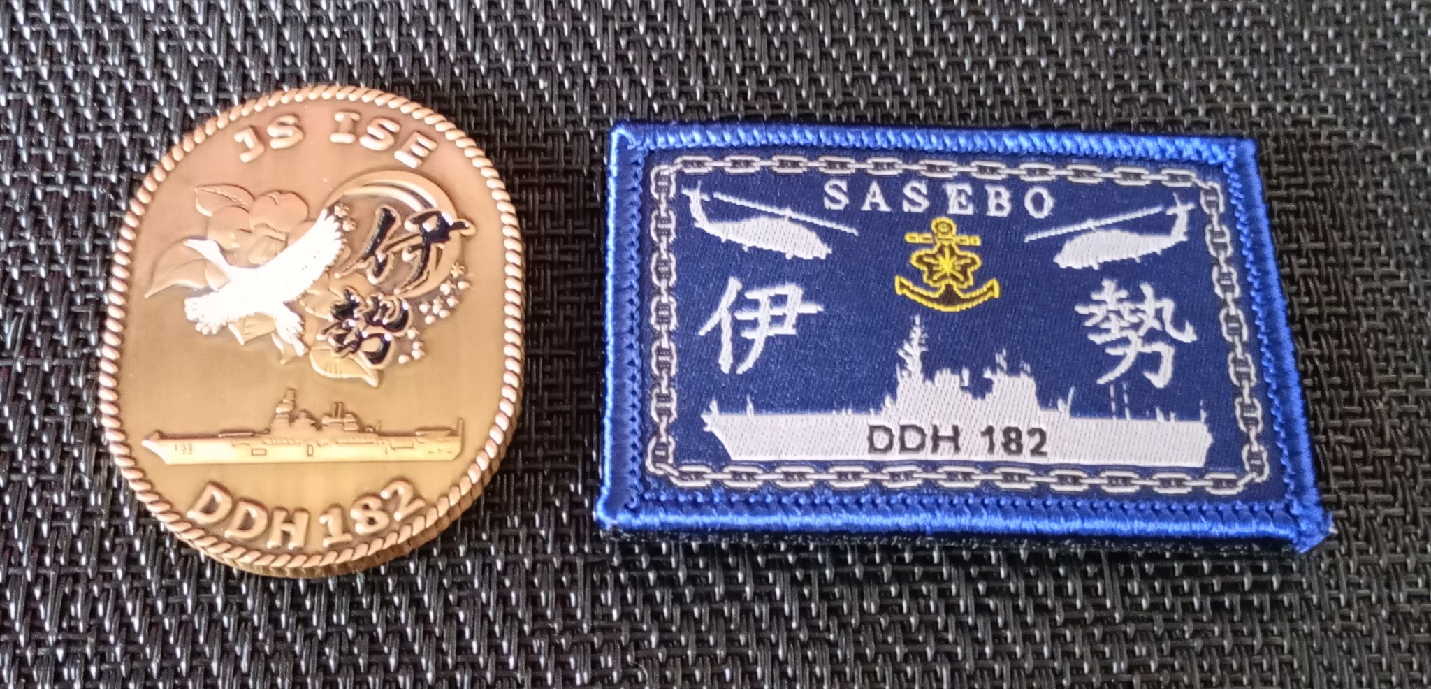 海自自衛隊　いせチャレンジコイン　DDH182 Amazon.co.jp: 海自自衛隊 いせチャレンジコイン DDH182 : おもちゃ