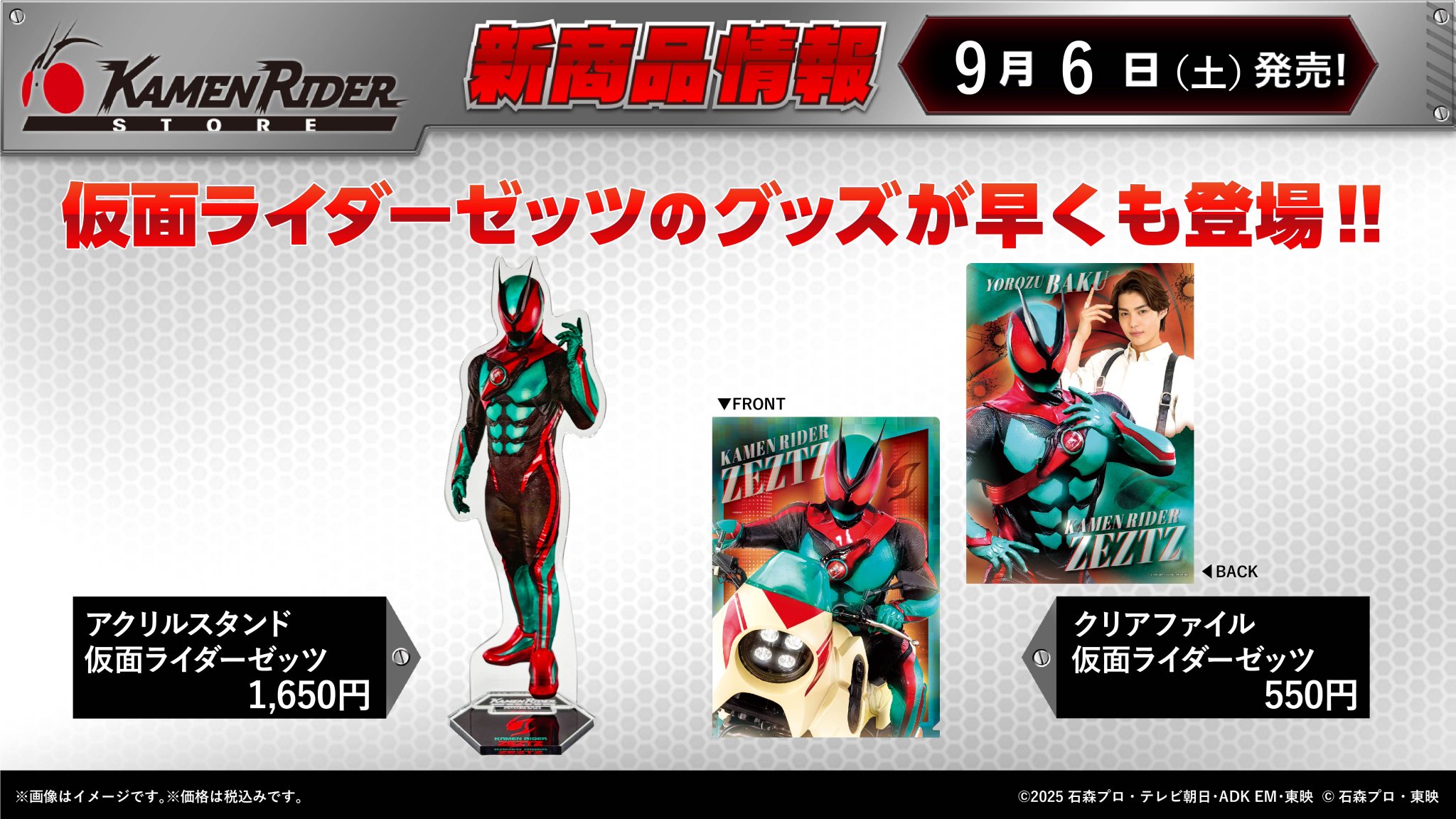 みう♡・うさぎ組と仮面ライダーガヴ みう♡・うさぎ組と仮面