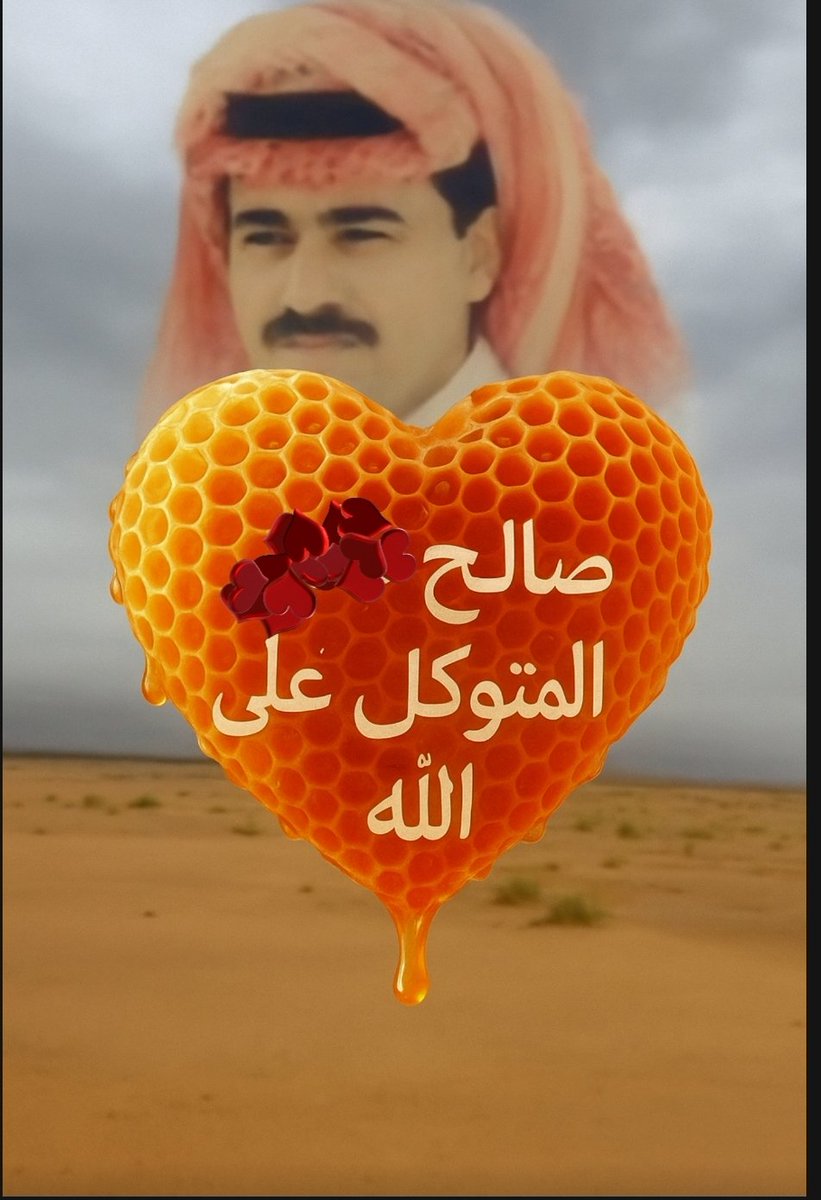 المملكة العربية السعودية 🇸🇦

#المتوكل_على_الله
#صالح_انت_فيذا
<a href="/sssalehalsaleh/">المتوكل على الله</a>
<a href="/sssalehalsaleh/">المتوكل على الله</a>