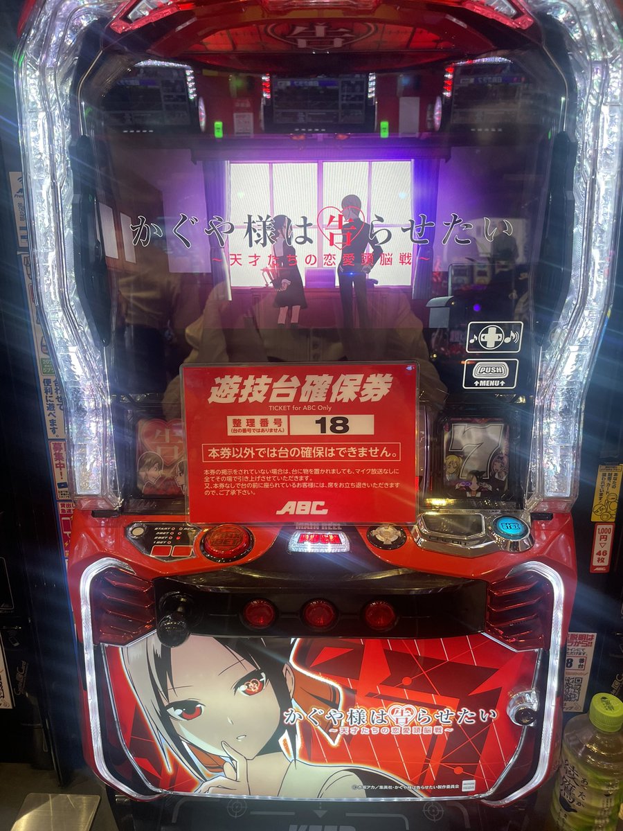 ABC掛川細田店さん入店.ᐟ.ᐟ 28日の抽選18番の718番台(￣▽￣)こりゃ