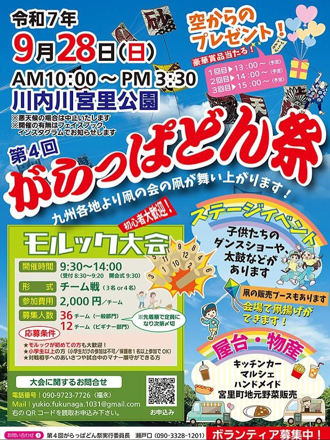 duskinsena's tweet photo. ガラッパドン祭りに出展してます　@川内川宮里公園 https://t.co/X6E8S8HCAt