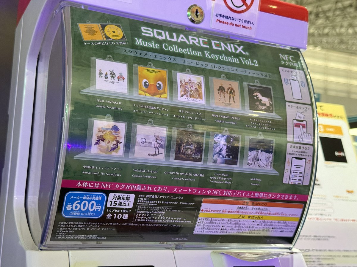 TGS2025スクエニ ミュージックコレクションキーチェーン vol.2 10種 TGS2025 スクエニ ミュージックコレクションキーチェーン vol.2 6種