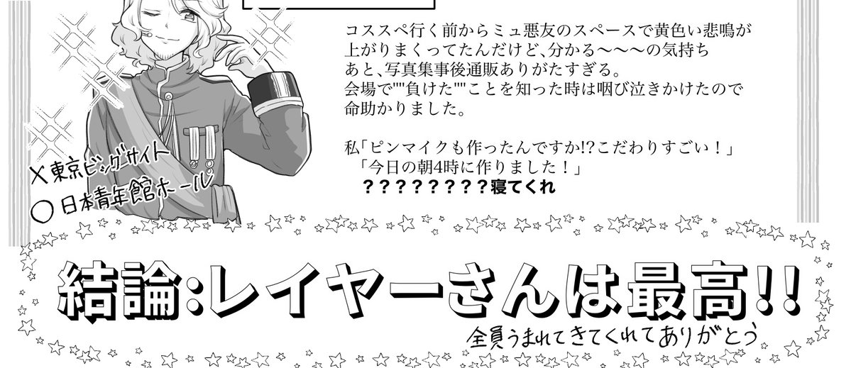 ミッチー男 4wayストレッチ ドクターコート[男性用](31-MZ0309) | チトセ