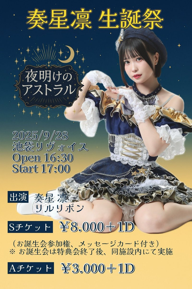 りるゆ りるりんぐ on X: 