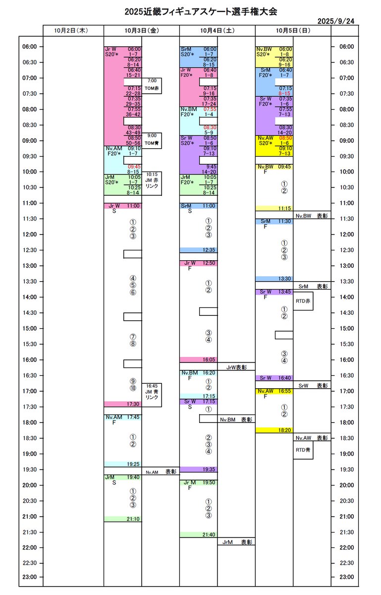 Mappe_da's tweet photo. 近畿ブロック
⠀
10/3(金)
⠀
11:00-17:30●Jr女子SP
⠀
⠀　  4-11:22 河野莉々愛 
⠀　15-12:27 川勝玲奈
⠀　17-12:59 櫛田育良
⠀　37-15:13 上薗恋奈
⠀
19:40-21:10●Jr男子SP
⠀
10/4(土)
⠀
11:00-12:35●男子SP
⠀
⠀　  4-11:22 友野一希
⠀　  5-11:27 片伊勢武アミン 
⠀　  8-11:47 朝賀俊太郎 
⠀　10-11:57 中村俊介 
⠀　13-12:17 垣内珀琉
⠀
12:50-16:05●Jr女子FS
17:15-19:35●女子SP
⠀
⠀　  1-17:21 清水咲衣
⠀　  2-17:26 三原舞依 
⠀　  6-18:08 吉田陽菜
⠀　15-18:59 三宅咲綺 
⠀
19:50-21:40●Jr男子FS
⠀
10/5(日)
⠀
11:30-13:30●男子FS
13:45-16:40●女子FS
⠀
※Jr以上を記載
⠀
-
リザルト
https://t.co/nGAlT7mBxk
競技会ページ
https://t.co/xbXlkeyFRY
⠀
FOD
https://t.co/ALoZptuB2w
⠀
会場： 木下アカデミー京都アイスアリーナ/観戦不可