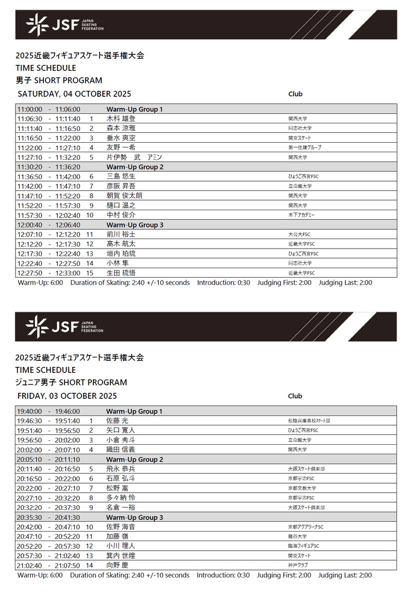 Mappe_da's tweet photo. 近畿ブロック
⠀
10/3(金)
⠀
11:00-17:30●Jr女子SP
⠀
⠀　  4-11:22 河野莉々愛 
⠀　15-12:27 川勝玲奈
⠀　17-12:59 櫛田育良
⠀　37-15:13 上薗恋奈
⠀
19:40-21:10●Jr男子SP
⠀
10/4(土)
⠀
11:00-12:35●男子SP
⠀
⠀　  4-11:22 友野一希
⠀　  5-11:27 片伊勢武アミン 
⠀　  8-11:47 朝賀俊太郎 
⠀　10-11:57 中村俊介 
⠀　13-12:17 垣内珀琉
⠀
12:50-16:05●Jr女子FS
17:15-19:35●女子SP
⠀
⠀　  1-17:21 清水咲衣
⠀　  2-17:26 三原舞依 
⠀　  6-18:08 吉田陽菜
⠀　15-18:59 三宅咲綺 
⠀
19:50-21:40●Jr男子FS
⠀
10/5(日)
⠀
11:30-13:30●男子FS
13:45-16:40●女子FS
⠀
※Jr以上を記載
⠀
-
リザルト
https://t.co/nGAlT7mBxk
競技会ページ
https://t.co/xbXlkeyFRY
⠀
FOD
https://t.co/ALoZptuB2w
⠀
会場： 木下アカデミー京都アイスアリーナ/観戦不可