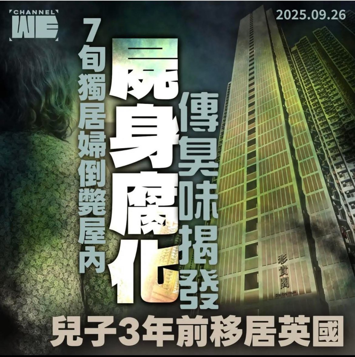 要走真係要考慮好多嘢，特別係長者唔想離開