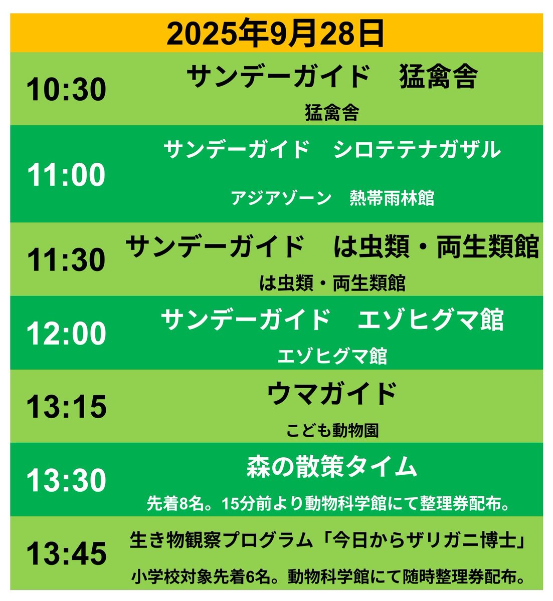 京濱鳥獣貿易 動物価格表 & 札幌 円山動物園 どうぶつぐらふ 札幌市円山動物園（公式） on X