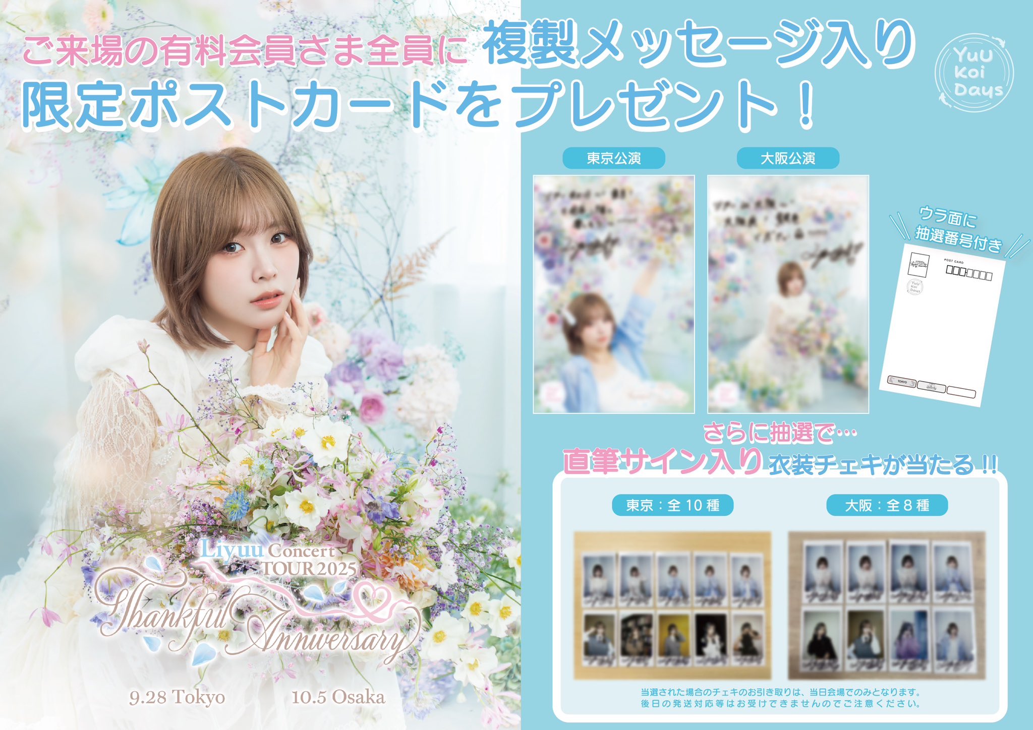 Liyuu　直筆サインチェキ Liyuu 直筆サイン入りチェキ
