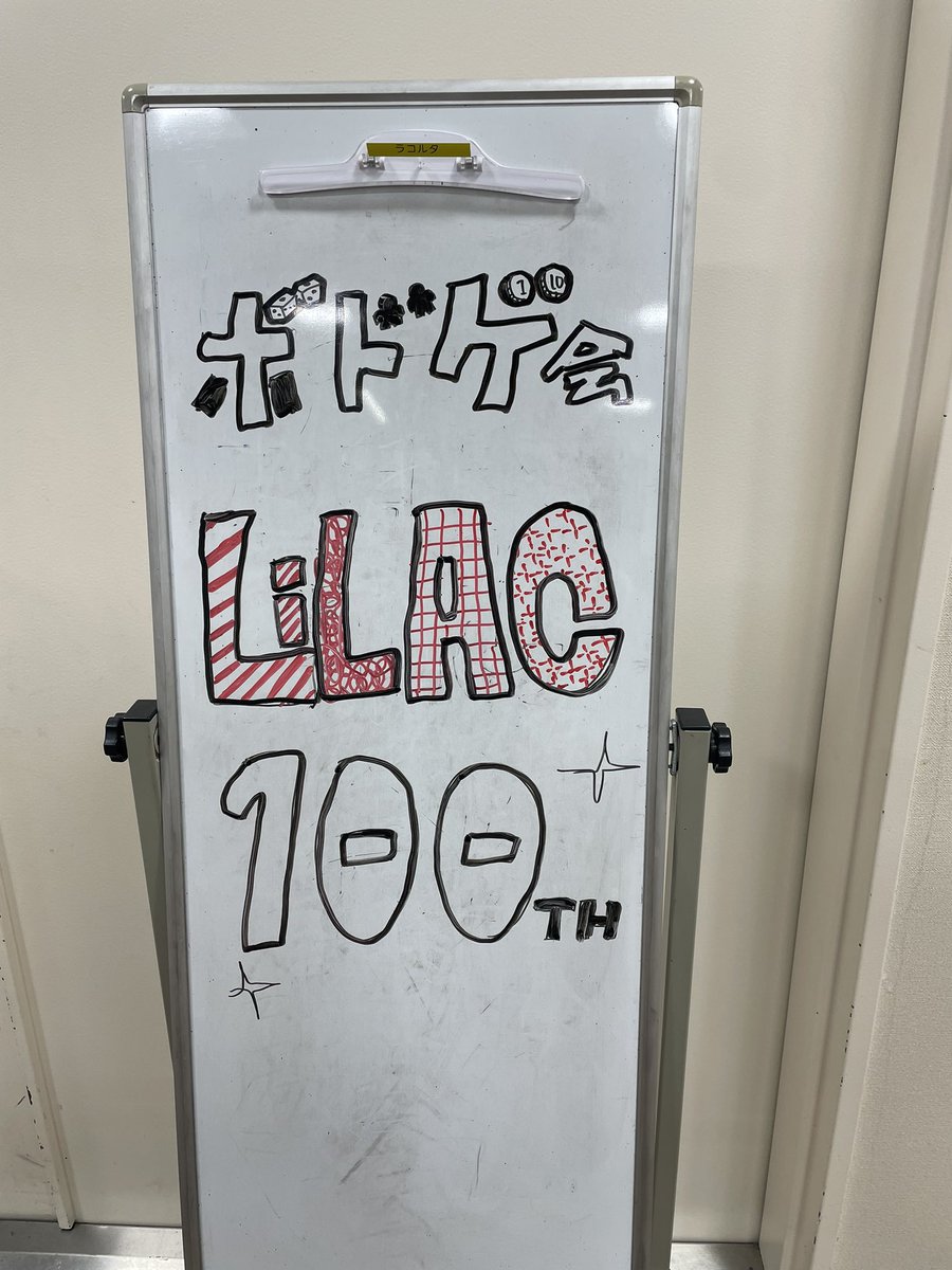 無事、第100回＆5周年を迎えることができました！　次は200回目指していきます💪
