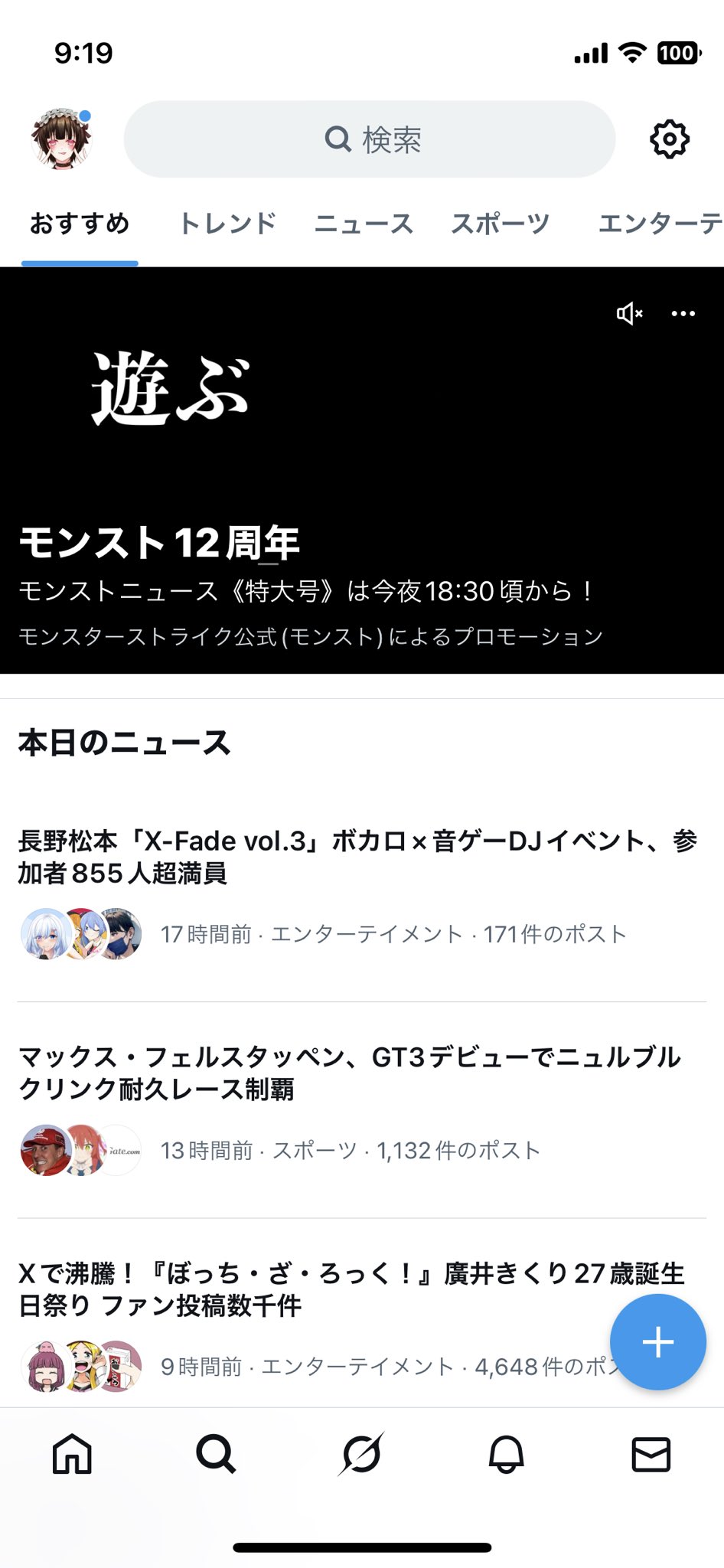 コメントください しぐ/MR49 on X: 
