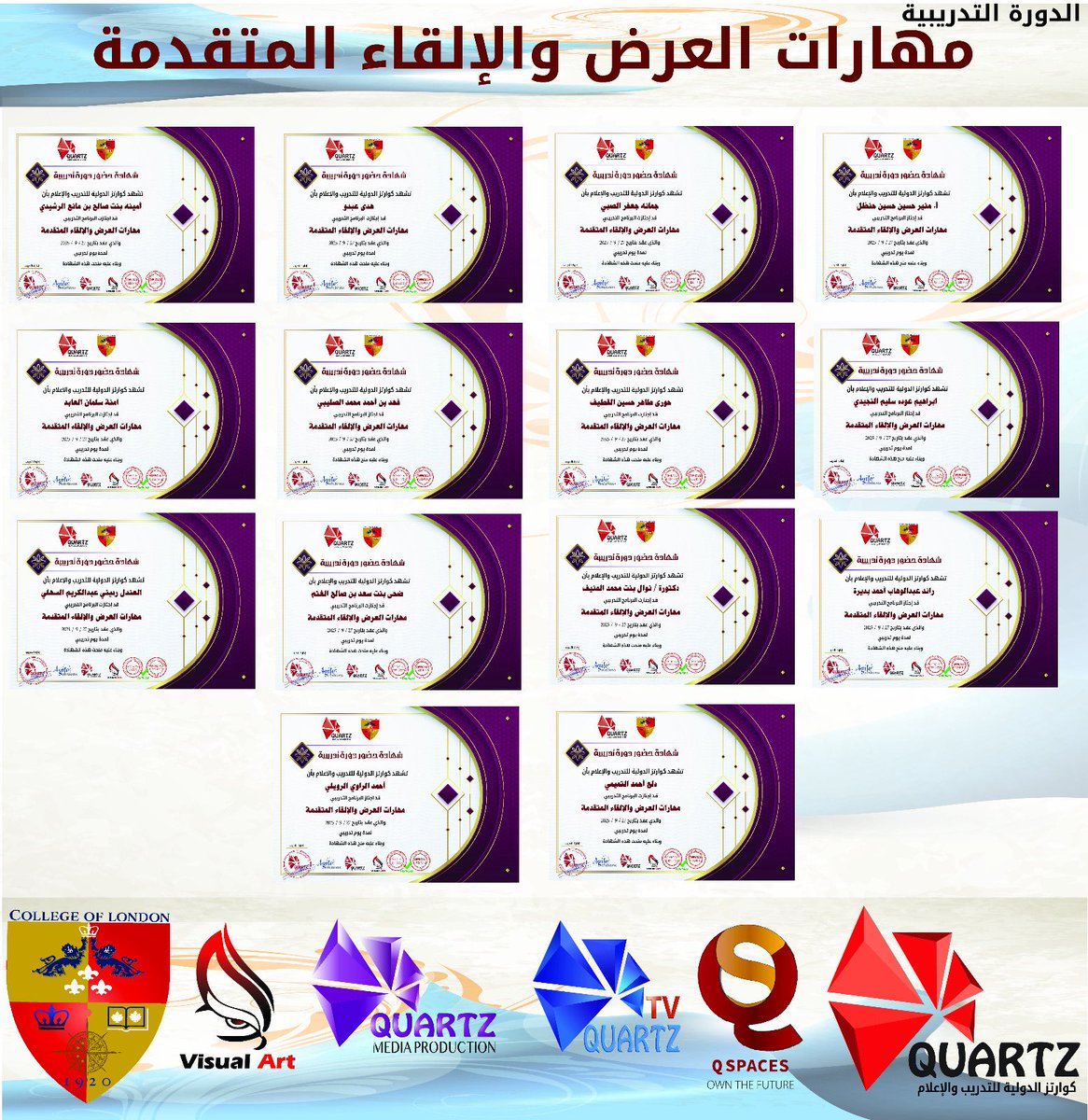 QuartzCenter's tweet photo. ضمن سلسلة الدورات احتفالاًً #باليوم_الوطني_السعودي95 🇸🇦
عقدت #كوارتز_الدولية_للتدريب_والاعلام دورة بعنوان مهارات العرض والإلقاء المتقدمة
كما شارك في الحضور مجموعة من الأكاديميين والمتخصصين والمهتمين في هذا المجال حيث ساهم في اثراء و انجاح الدورة التدريبية

https://t.co/v7dSpCvGLf https://t.co/pB7aPV71dC