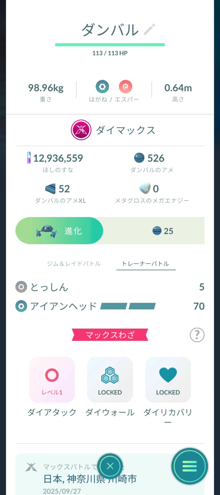 ポケモンgoお値段？交渉ください♡ ポケモンGO攻略⚡みんポケ (@pokemongo_db) / X