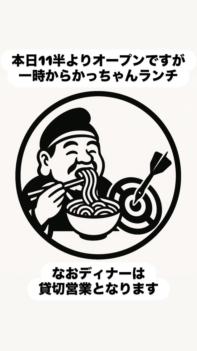 よろしくお願い致します