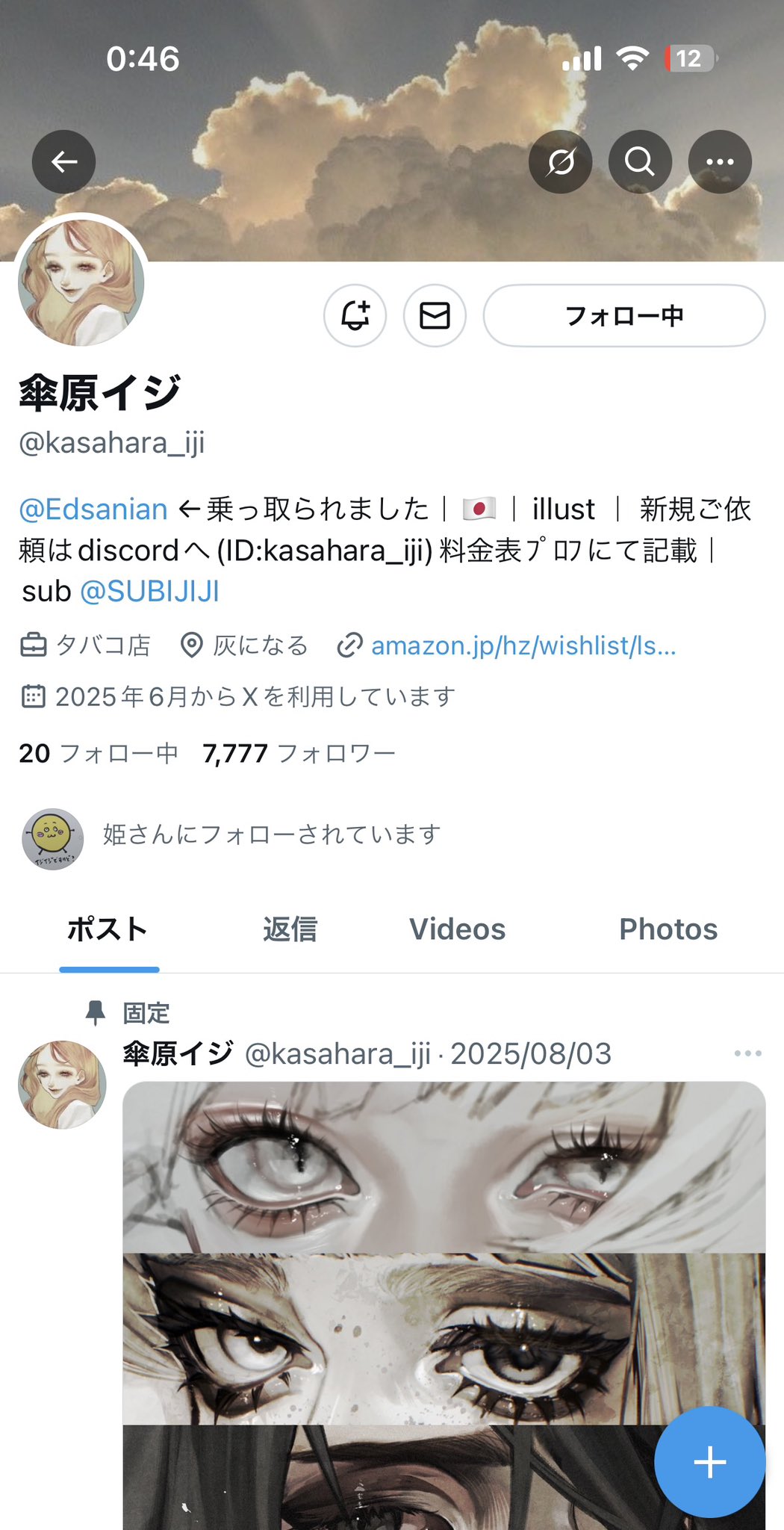 Haru＊まとめ・フォロー割10%様 リクエスト 10点 まとめ商品 りと on X: 