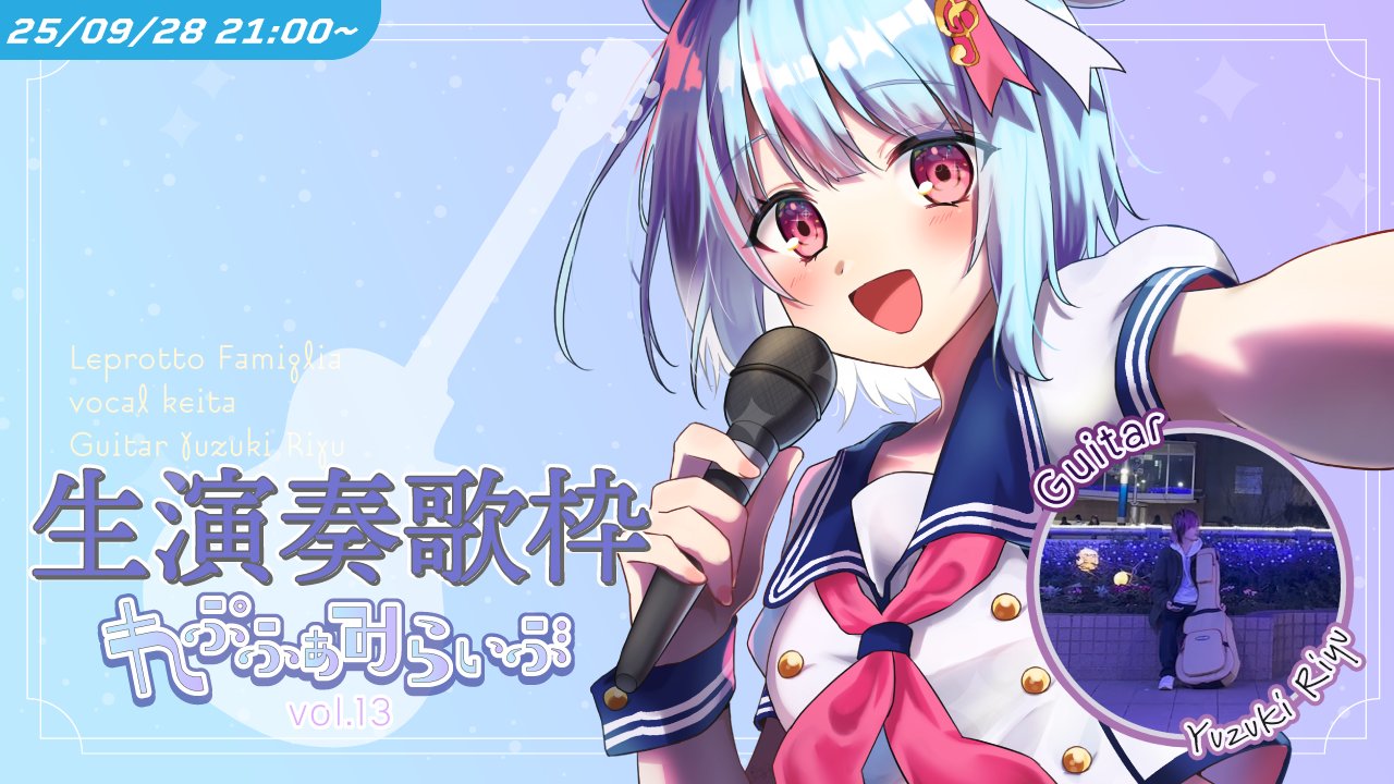 ぅわぁぁ!ページ けいた 💭💧🐁個人勢Vsinger on X: