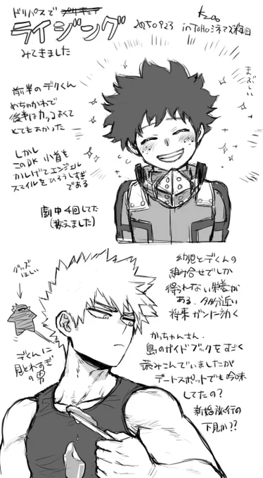 勝デのけっこんしきの感想?です 字が汚い
みんなも投票しよね!
https://t.co/nx2ntqjyCg 
