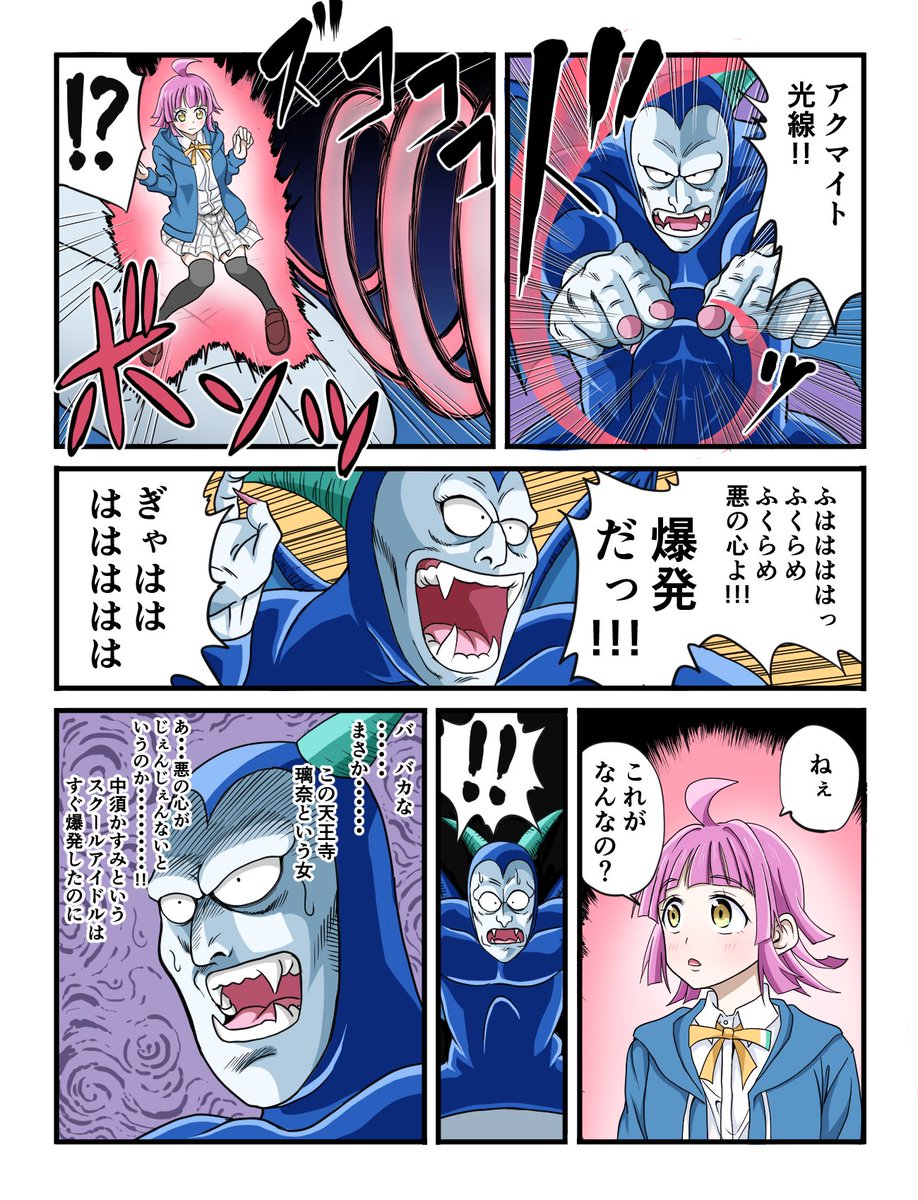 ドラゴンボールと虹ヶ咲の詰め合わせ漫画！ | マジュニア さんのマンガ