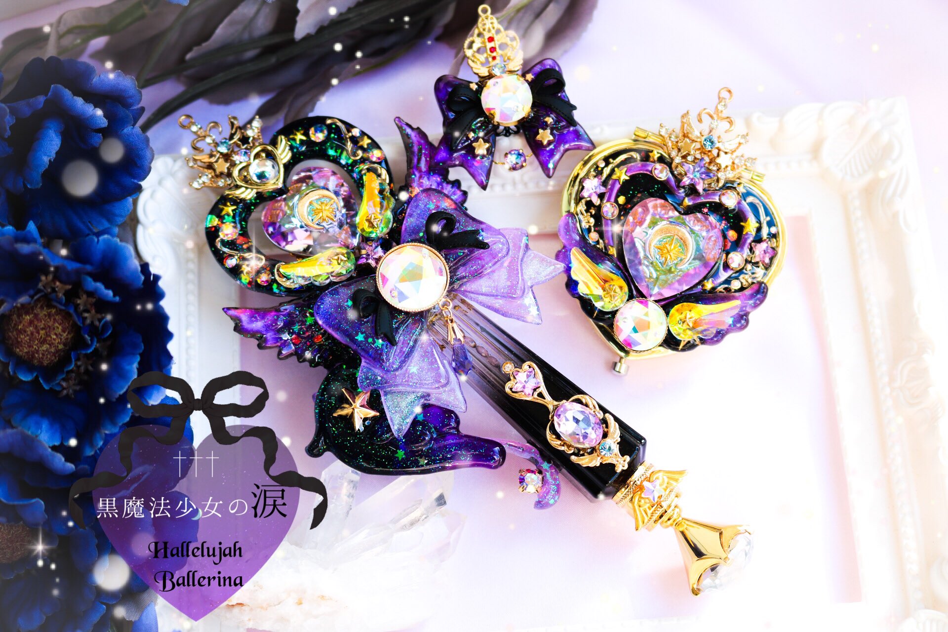 ハレルヤバレリーナ 魔法少女ロッド コンパクト まとめ売り 皇流那💖ハレルヤバレリーナ🎀💕 on X: 