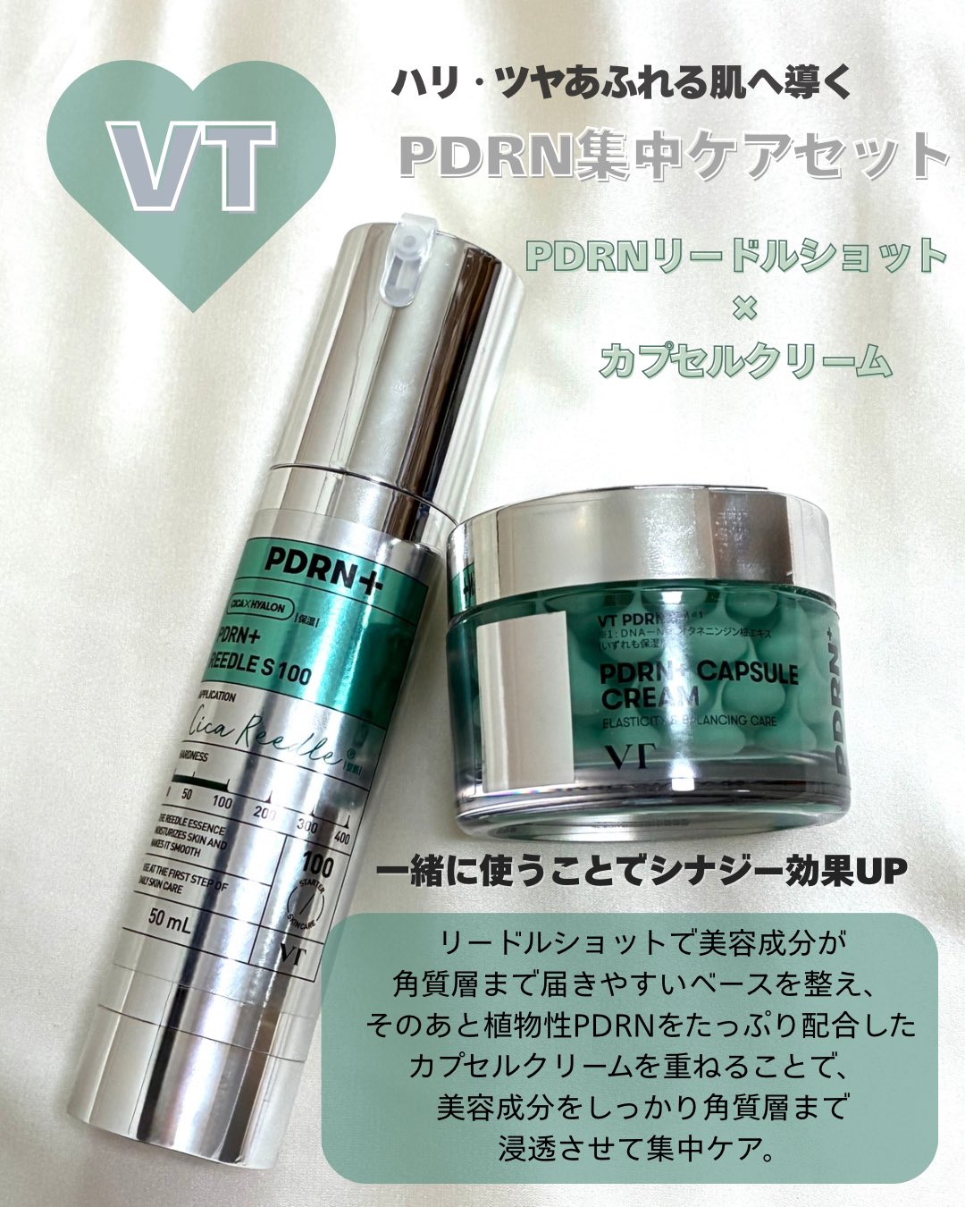 vtコスメ　リードルショットクリームpdrn 本体 VT Cosmetics PDRN リードル ショット クリーム 50ml を購入