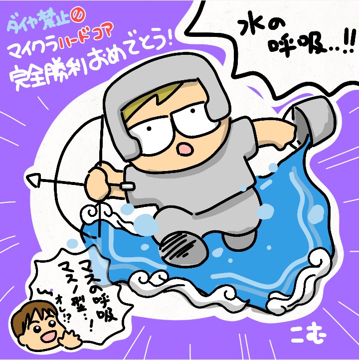 komukin_'s tweet photo. ヒカキンさん
ダイヤ禁止のハードコア
完全勝利おめでとうございました🎉

エンドラに辿り着くスピードが
どんどん速くなってて凄いと思ったし
あのプレッシャーの中で
冷静に弓当ててたのも凄かった✨

マイクラで呼吸使ってたの
面白かったよ😂
長時間本当にお疲れ様でした🍀
@hikakin https://t.co/eaRtObmbXd