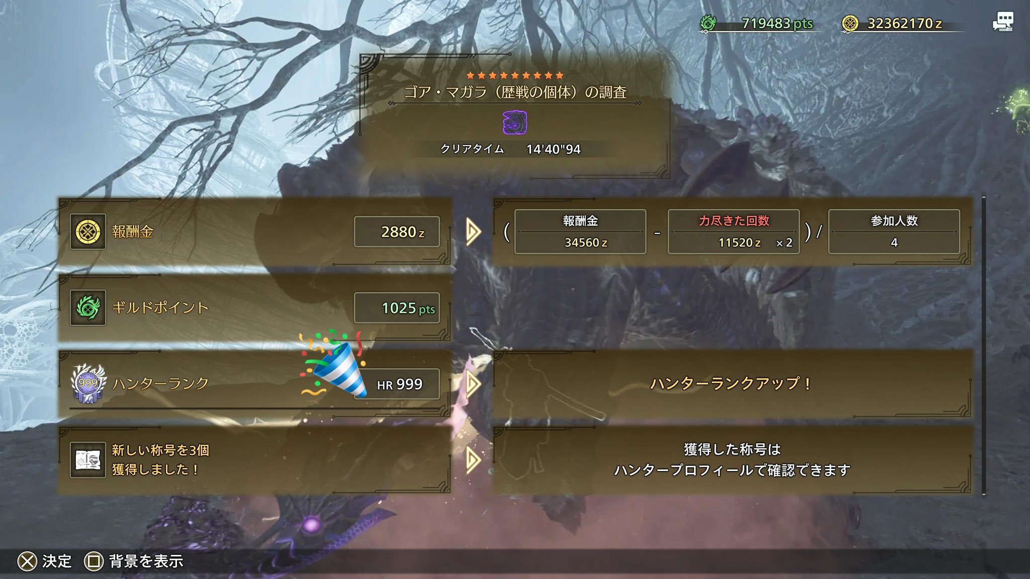 白夜叉🗡️モンハンワイルズ on X: 