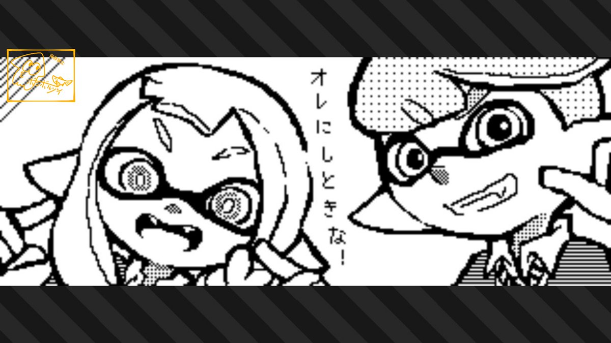 shakeonniku's tweet photo. #スプラトゥーン3 #Splatoon3 #NintendoSwitch 

#俺にしときな 
広場が面白いことになってたので
おふざけ大好物につき我慢できず
便乗w

久しぶりに…
こっそりとBlueskyに投稿したやつ置いとく
「オレにしときな！」 https://t.co/7O3wa2XUGG