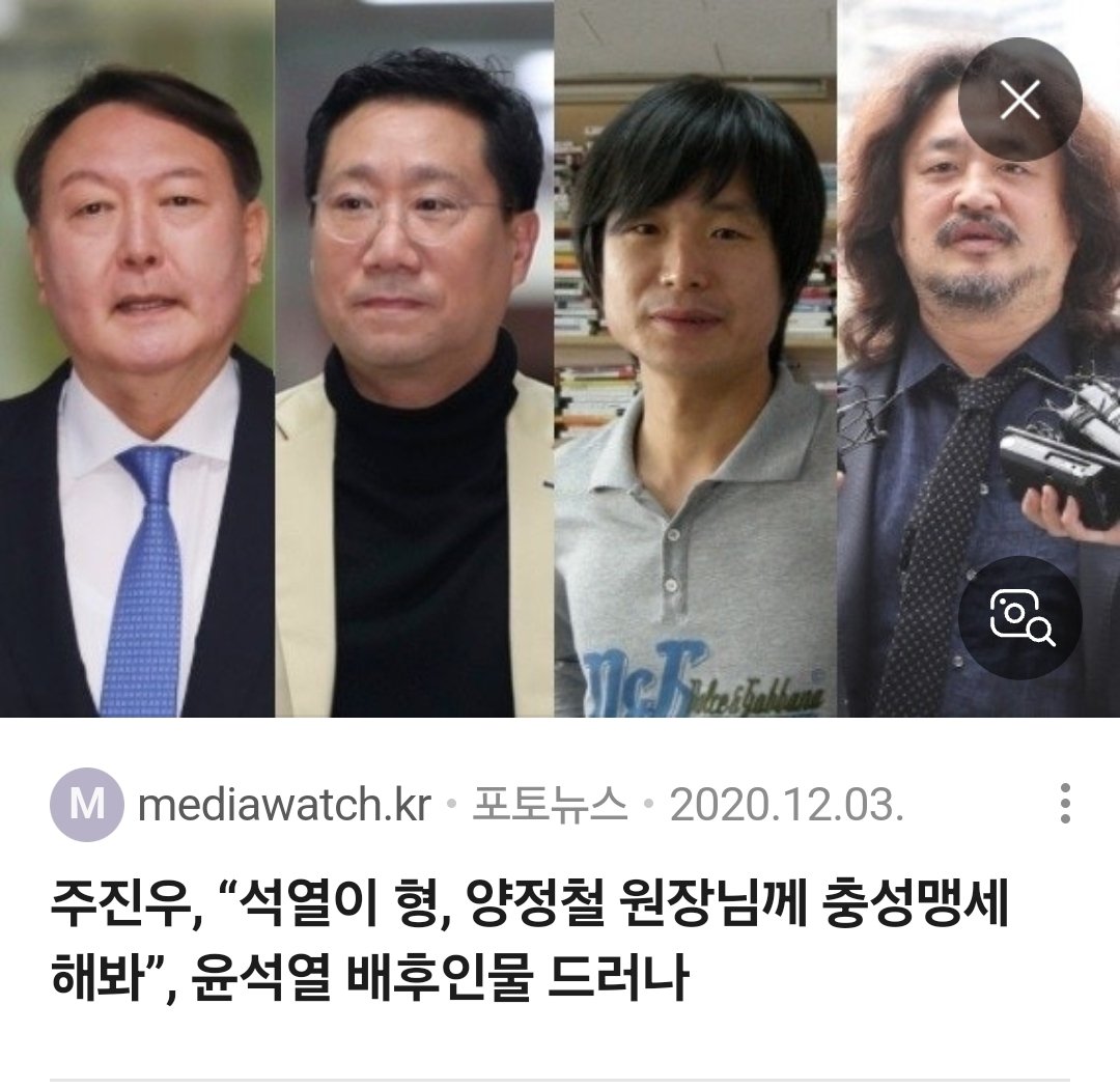 윤석열 "탄핵" 막는 보이지 않는 손으로 양정철 있다는 얘기가 파다했음, 문재인 복심이자 이재명 죽이기에 앞장섰고 (현재도) 윤석열 2015년 총선에 민주당에 영입하려 했고 문재인 이낙연, 윤석열, 나꼼수, 정청래 움직이는 자로 반명의 핵심이자 현재도 민주당 망치고 있는 실세 중의 실세 양정철.