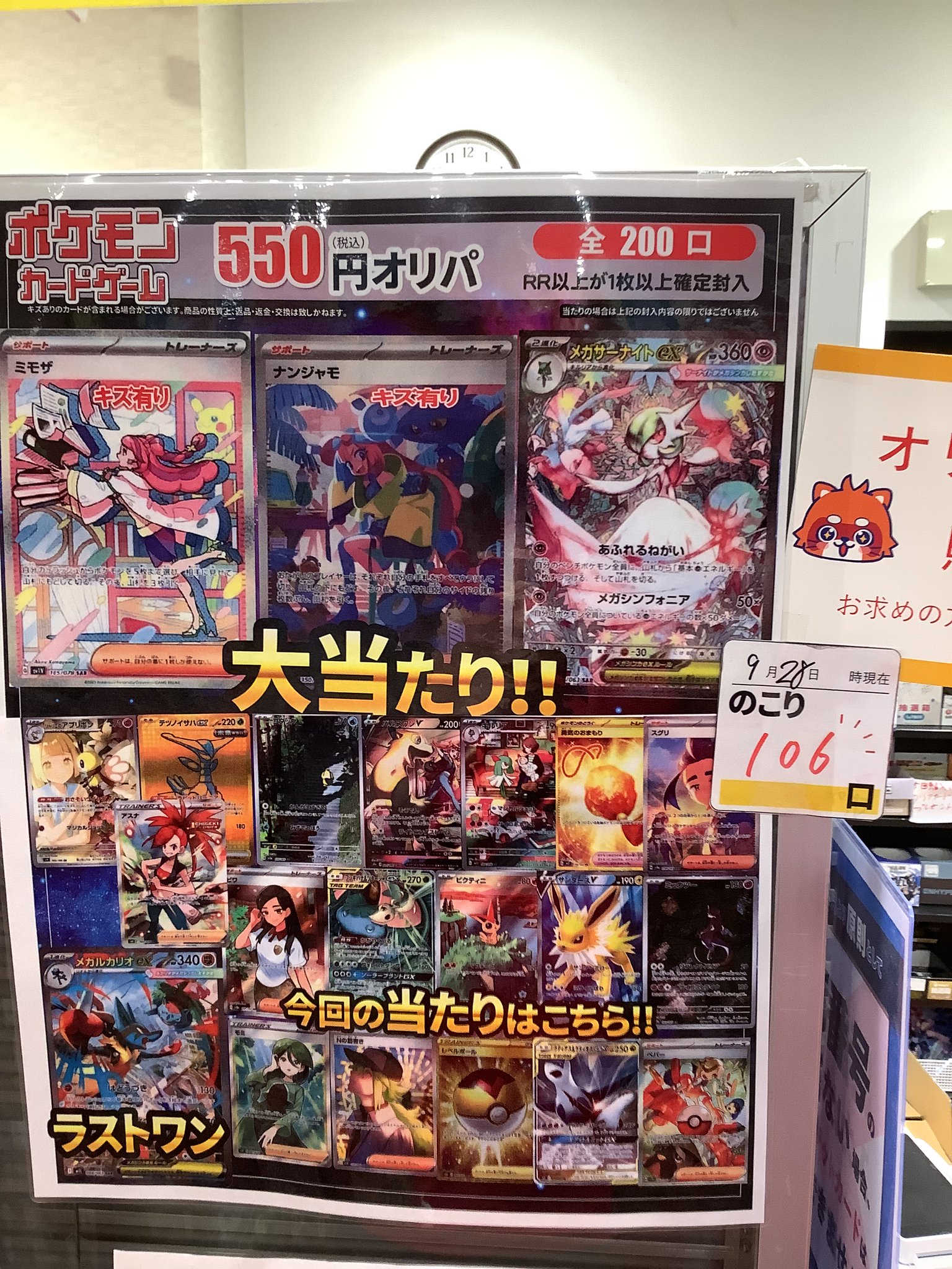ポケモン - 【新宿西口】楽園をつかみ取れ！Delightオリパ 【五口】 新宿西口】楽園をつかみ取れ！Delightオリパ 【五口】